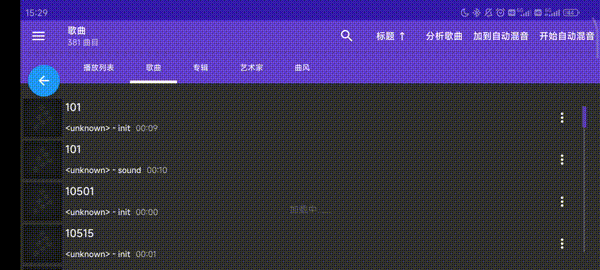 Cross DJ Pro打碟软件专业高级版4